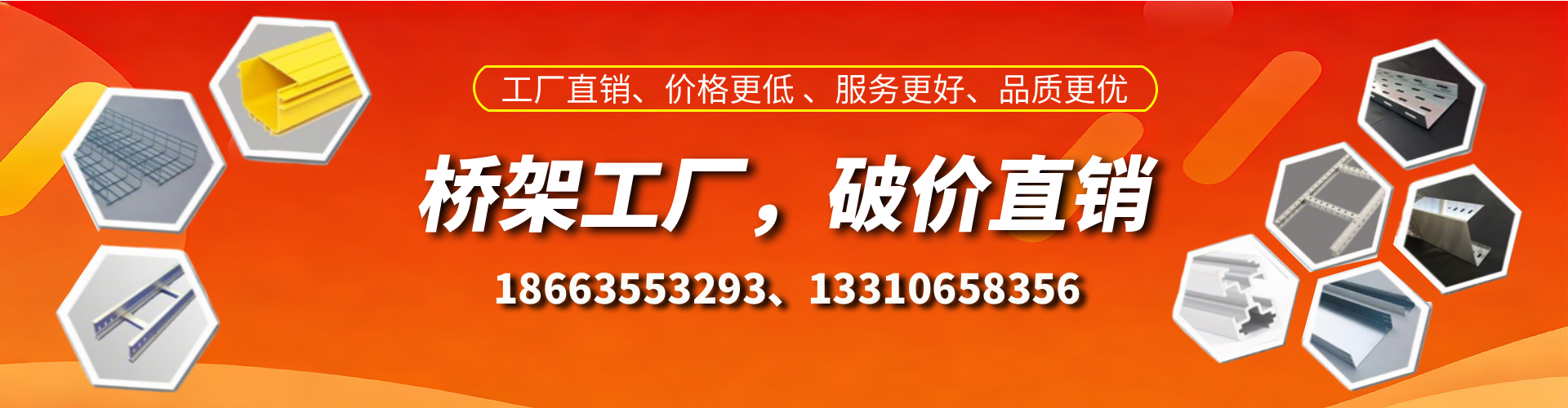 简阳桥架厂家